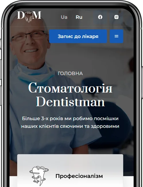 Стоматологія Dentistman у Києві | Імплантація та лікування зубів