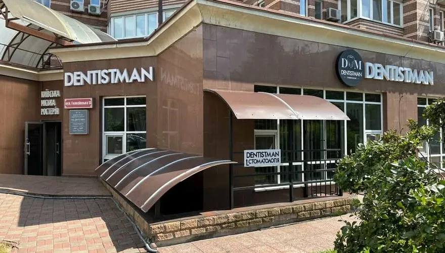 Стоматологія DentistMan на Голосіївській 13